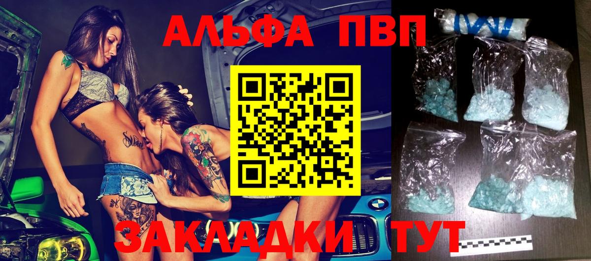 Алексеевка  APVP СК  Вход с VPN  А ПВП мука 
