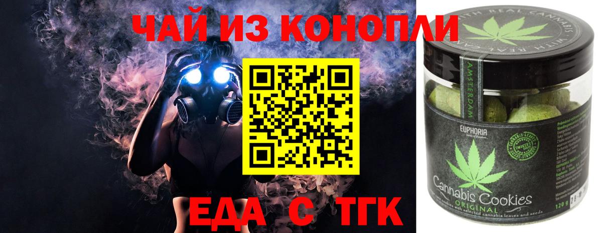 Алексеевка  Cannafood марихуана  Вход с VPN 