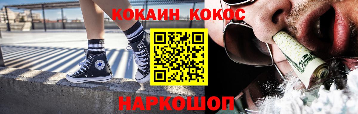 COCAIN 99%  Вход с VPN  Cocaine Columbia  наркота  Алексеевка 