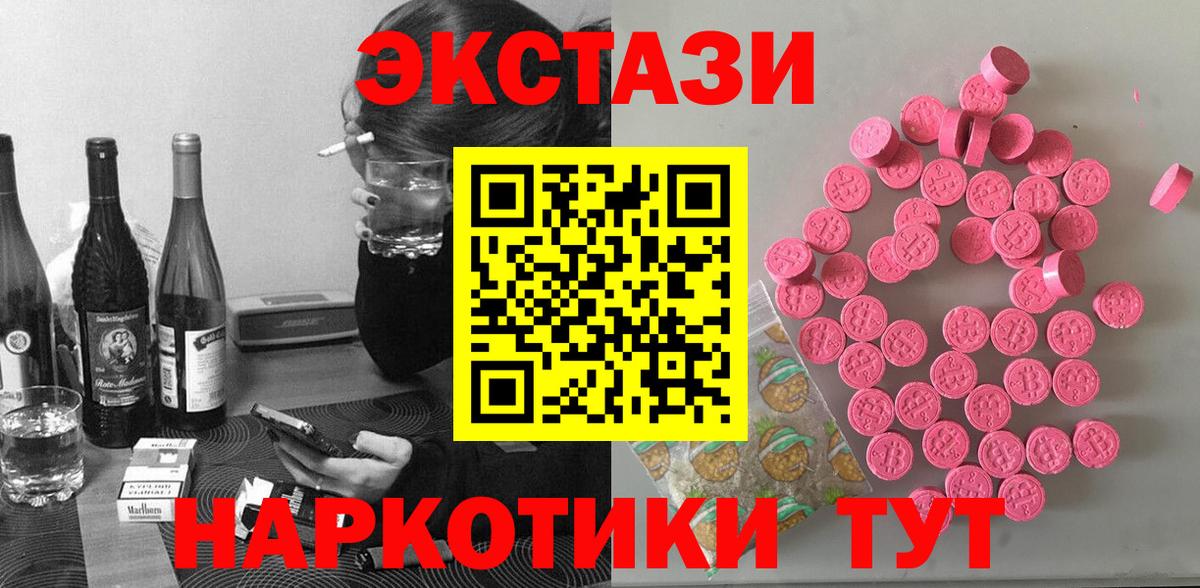 Алексеевка  ЭКСТАЗИ  Вход с VPN  Ecstasy Дубай 