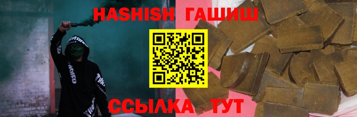 Гашиш VHQ  Гашиш  Алексеевка  купить наркотики цена  Вход с VPN 