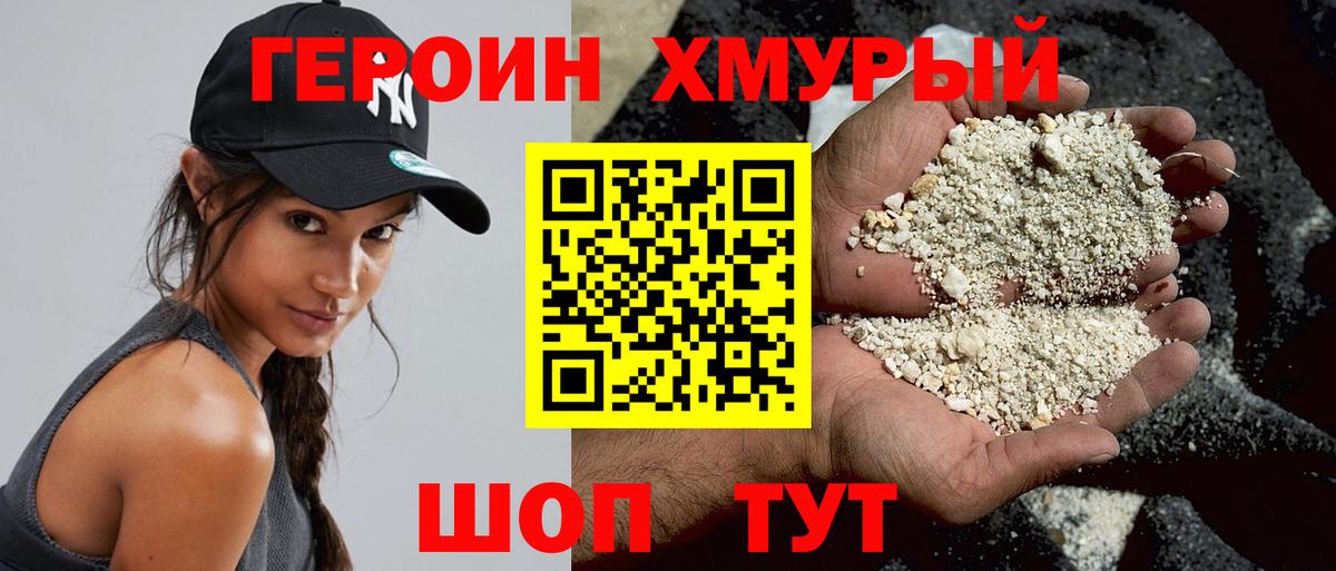 ГЕРОИН  Героин афганец  Вход с VPN  Алексеевка 