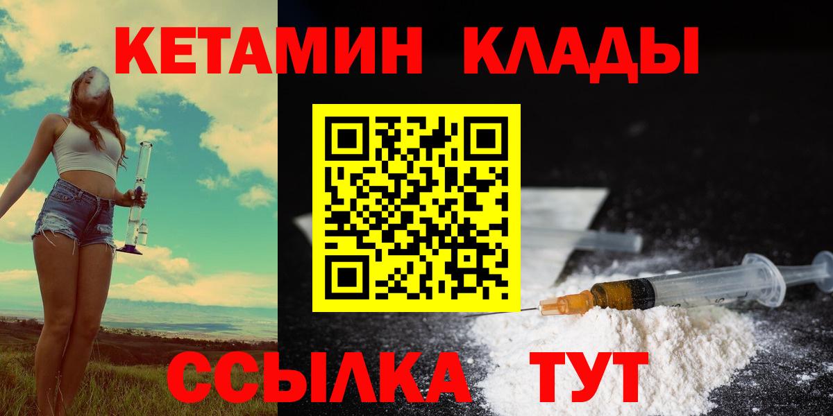Алексеевка  КЕТАМИН ketamine  Вход с VPN  Кетамин ketamine 