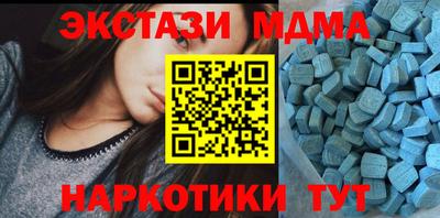 МДМА Абинск