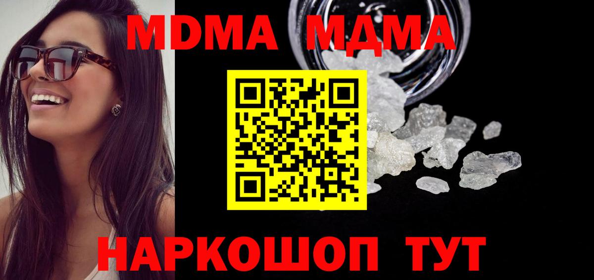 MDMA кристаллы  МДМА Molly  Вход с VPN  МДМА  Алексеевка 