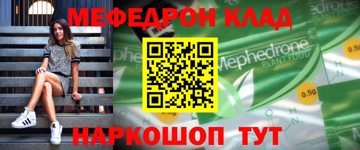 МЕФ кристаллы  МЕФ  Вход с VPN  Алексеевка  МЯУ-МЯУ 4 MMC  как найти закладки  МЕФ 