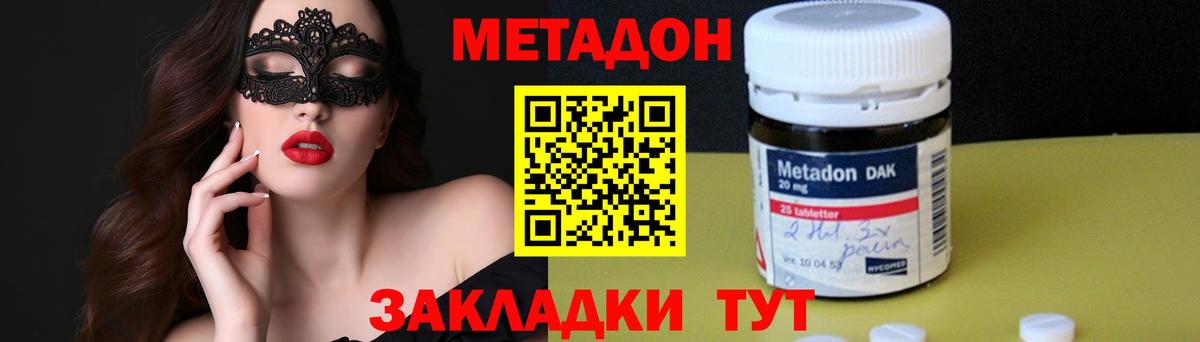 Метадон VHQ  Вход с VPN  ссылка на мегу ONION  Алексеевка 