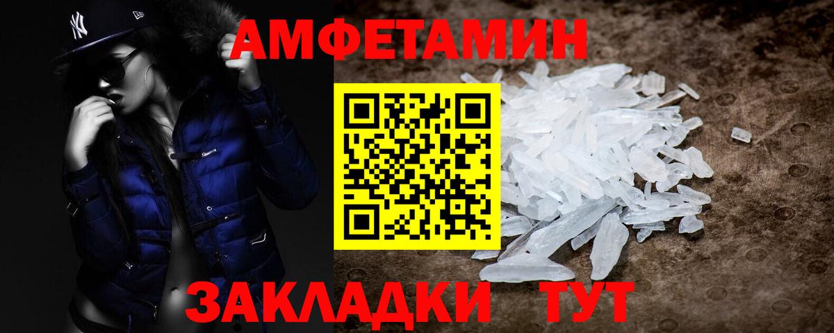 Метамфетамин винт Алексеевка