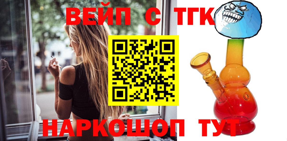 Алексеевка  ТГК концентрат  где продают   Дистиллят ТГК Wax  Вход с VPN 